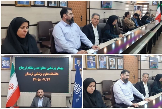 نظام ارجاع 